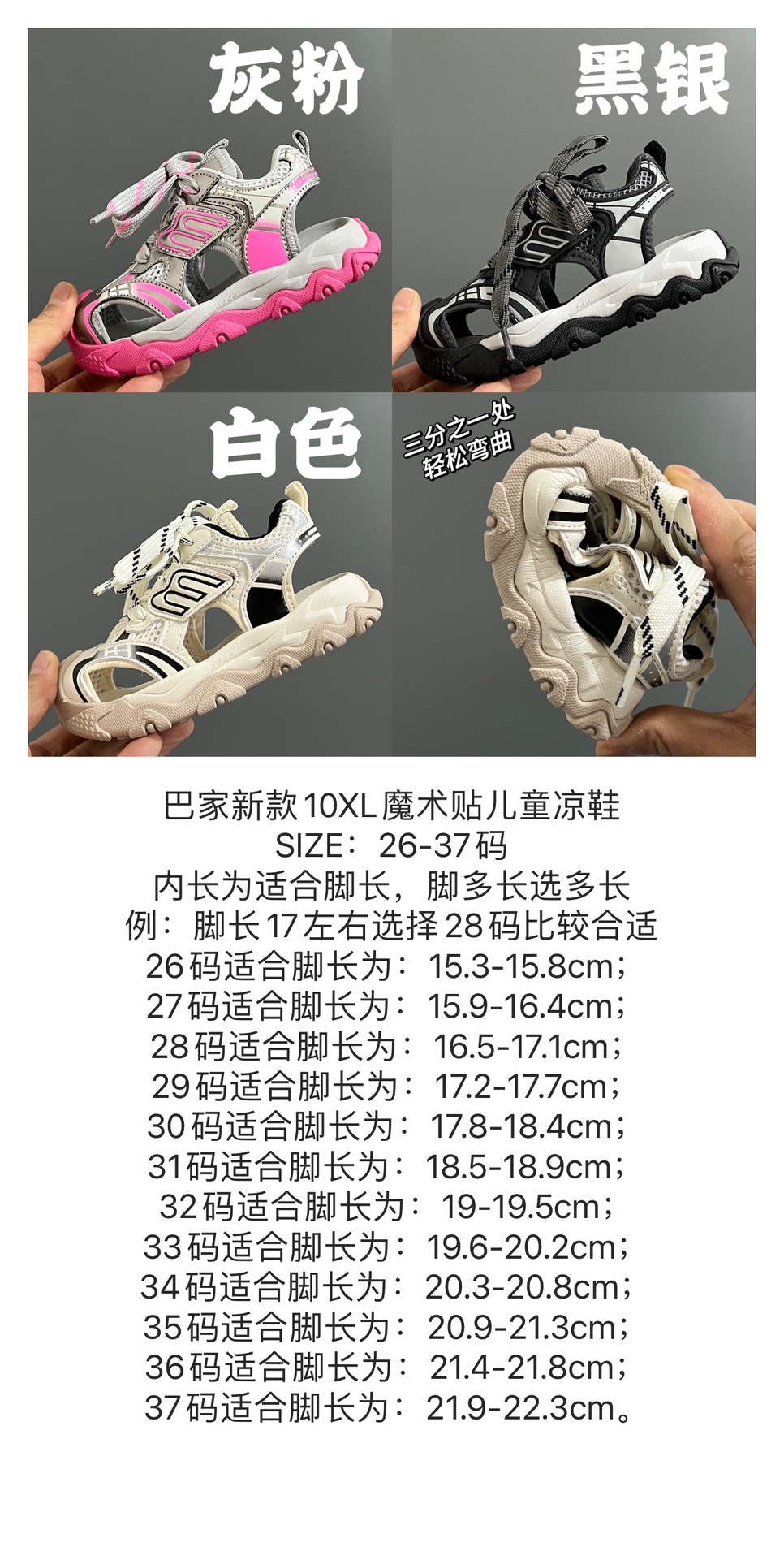 图片[7]-巴家新款10XL魔术贴儿童凉鞋 尺码：26-37码 超火的巴黎世家10XL系列🔥 镂空网面凉鞋推荐❤️ 夏天🌴又时髦又透气☁️ 魔术贴设计，穿脱方便✌🏻-选品中心