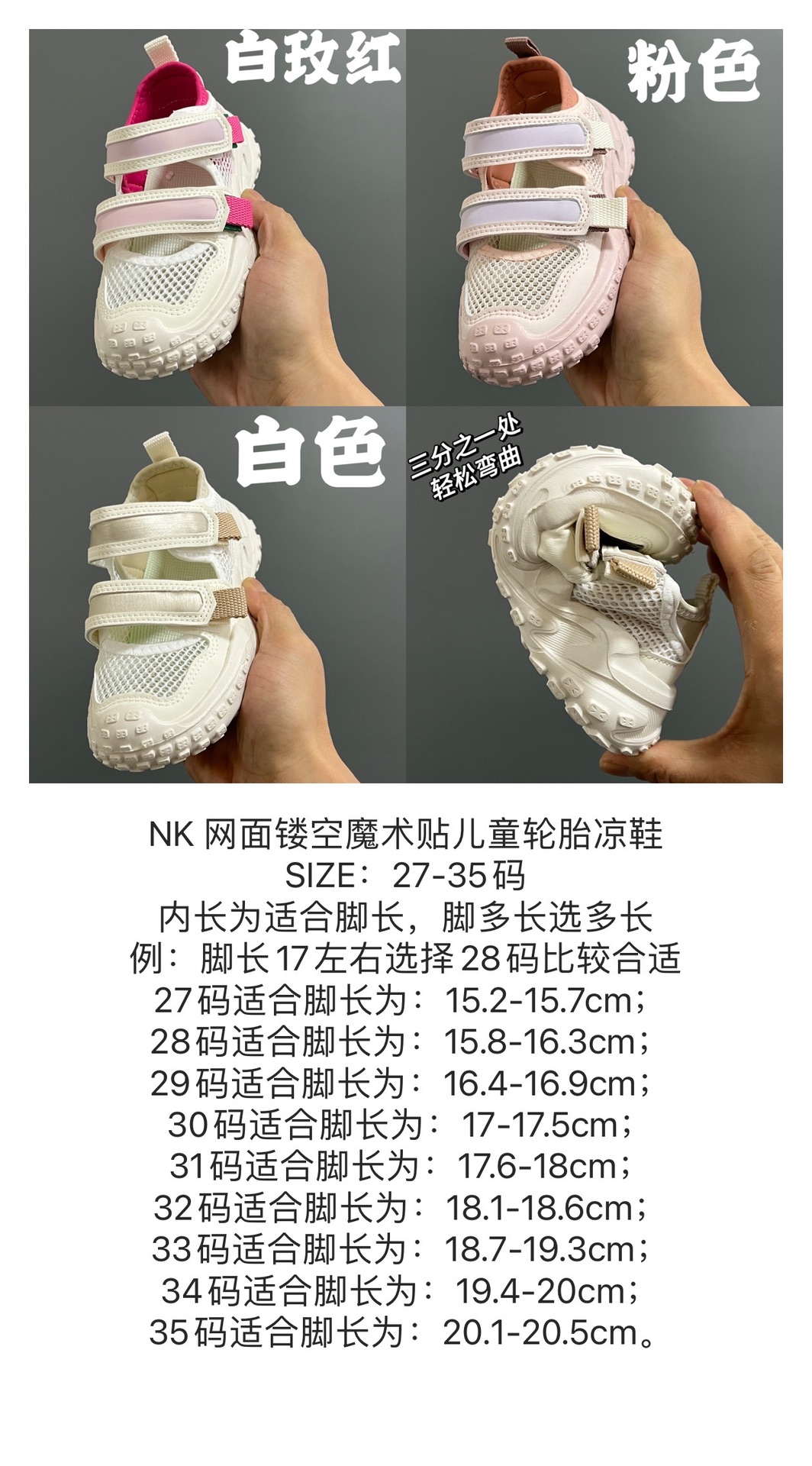 图片[7]-NK 网面镂空魔术贴儿童轮胎凉鞋 尺码：27-35码 包头网面镂空，透气又舒适☁️ 双魔术贴设计，穿脱超方便✌🏻 轮胎🛞大底，脚感超赞👍🏻-选品中心