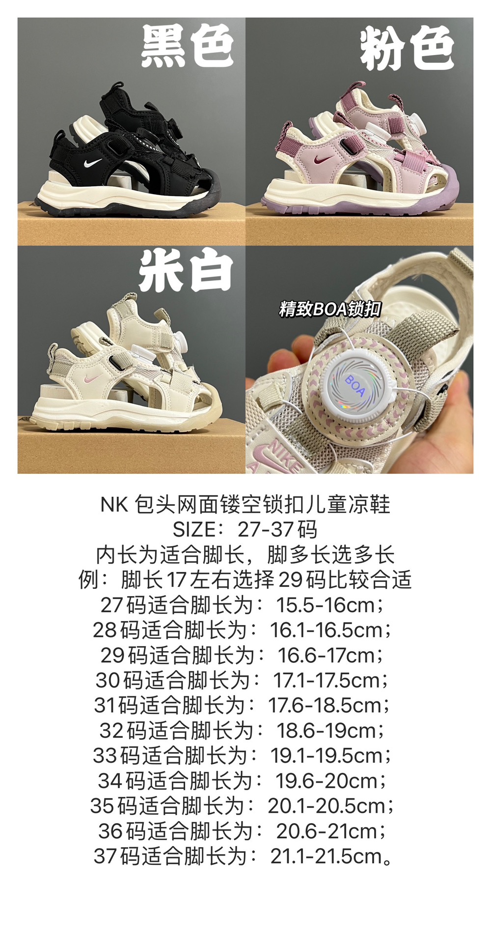 图片[7]-NK 包头网面镂空锁扣儿童凉鞋 尺码：27-37码 包头镂空网面设计，透气又舒适☁️ 锁扣设计，方便调节✌🏻 耐磨防滑大底，脚感超赞👍🏻-选品中心