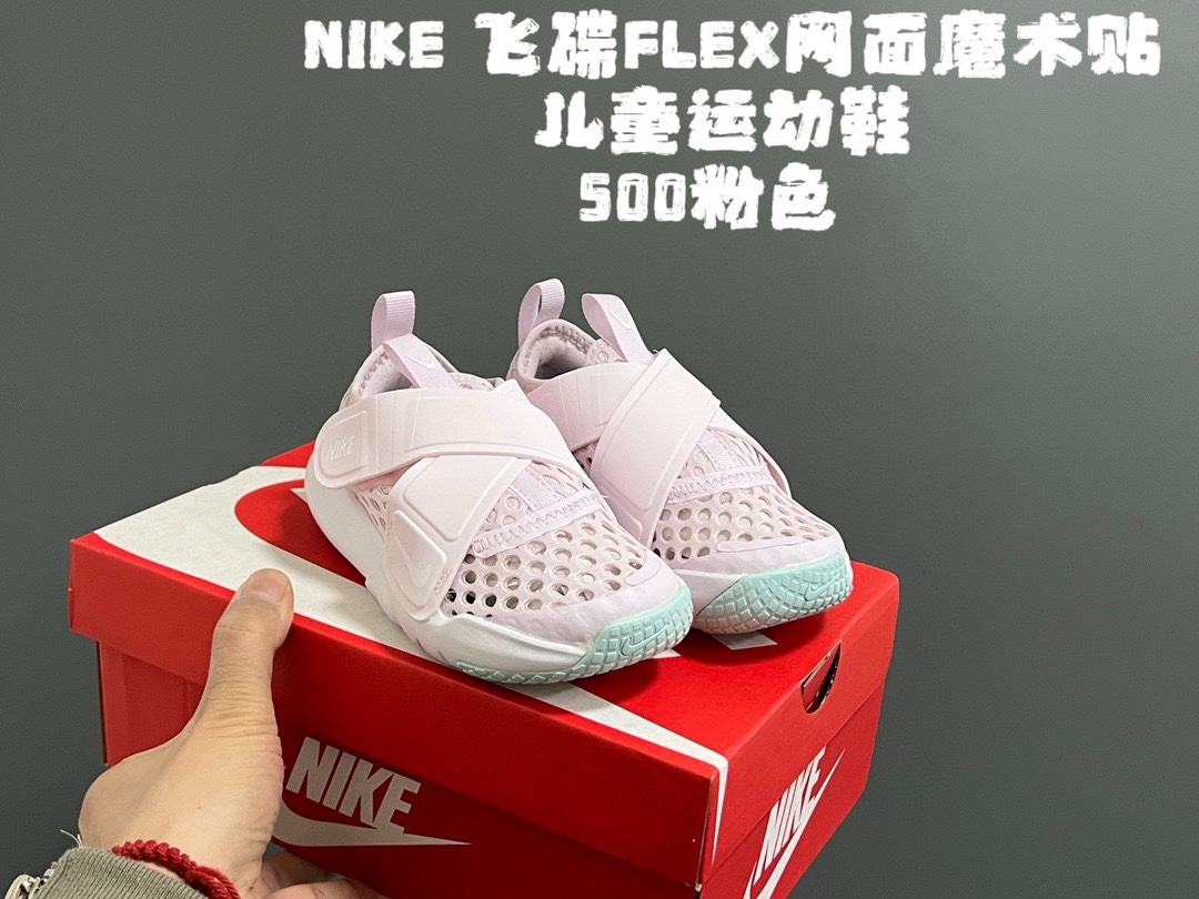图片[6]-活动价‼️‼️‼️ NK 春夏新款飞碟FLEX网面魔术贴设计缓震软底儿童运动鞋 尺码：24-37码 专G同步大爆款🔥 优质网面鞋面透气舒适不闷脚☁️ 升级交叉绑带魔术贴设计，贴合脚背又锻炼手指精细💯 橡胶➕MODO大底，耐磨防滑软弹✔️ 小细节卡通印花，太可爱了💓 早下单早发货🛒🛒🛒-选品中心