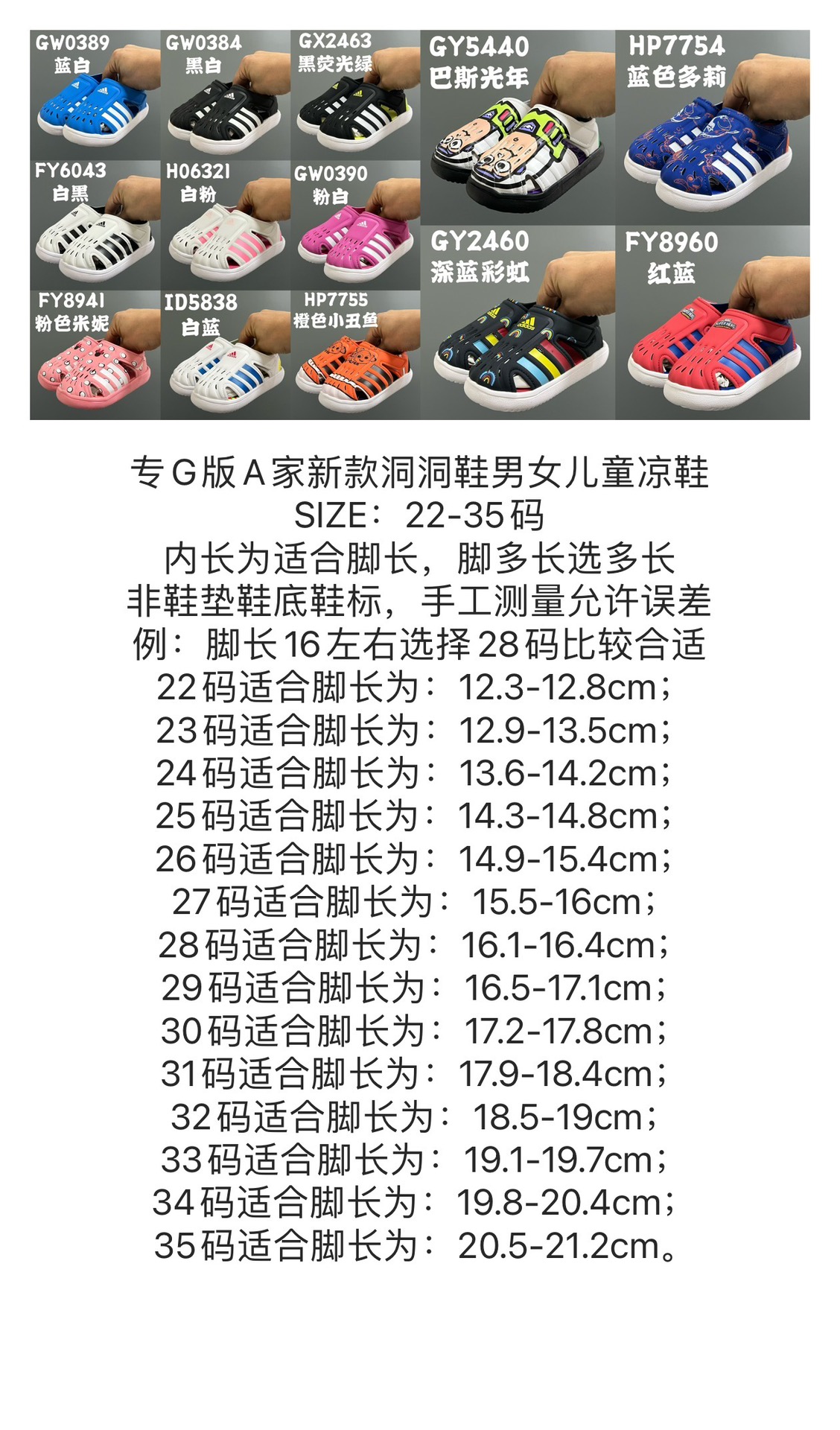 图片[9]-专g版A家新款洞洞鞋男女儿童凉鞋 尺码：22-35码 专G版来咯👏🏻官方同步新品🆕 优质超软的EVA鞋面，舒适透气性极佳👍🏻 两侧可调节魔术贴粘扣，方便调节✔️ 闭合式鞋头搭配镂空设计，脚感舒适☁️ 可爱的限量联名系列，送人自留两相宜❤️-选品中心