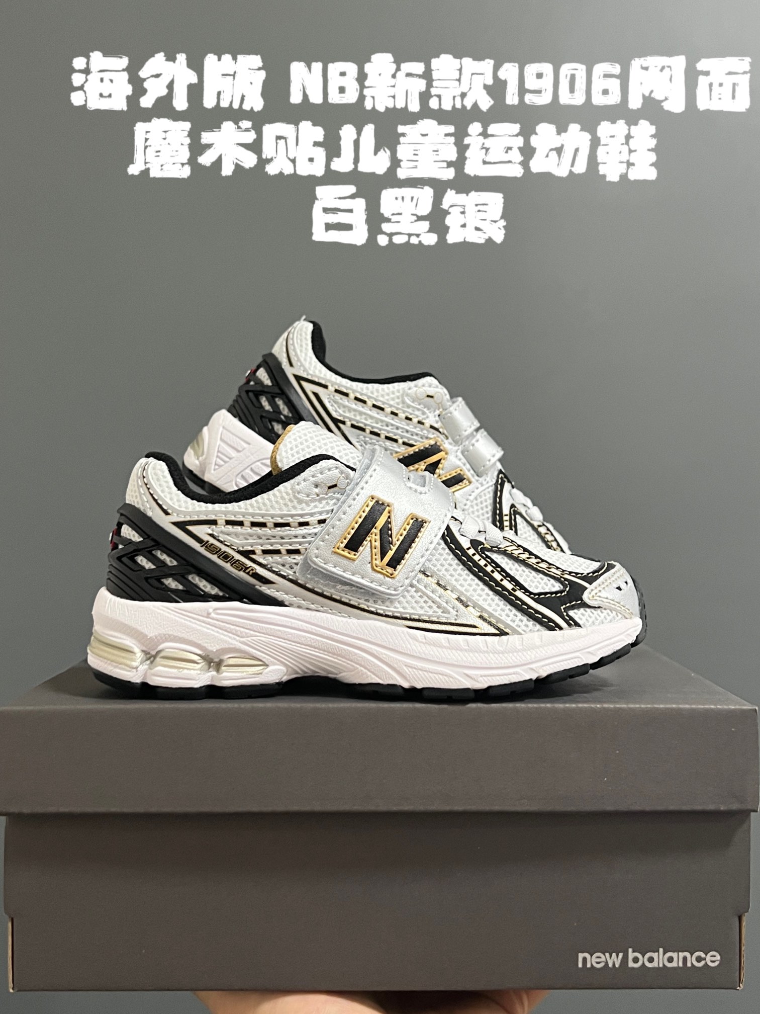 New Children’s Sneakers: Overseas Cow B’s 1906 Magic, Size 26-37, Price Reduction - 图片 4