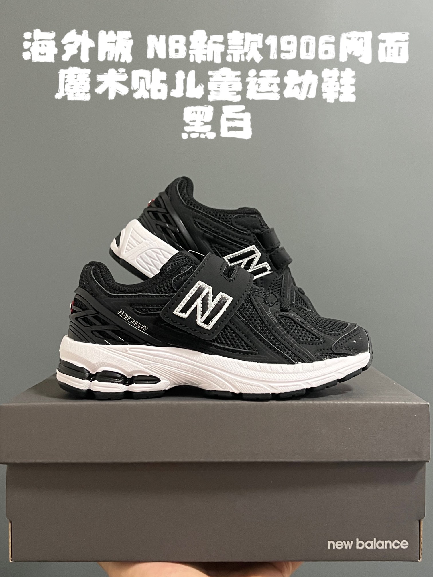 New Children’s Sneakers: Overseas Cow B’s 1906 Magic, Size 26-37, Price Reduction