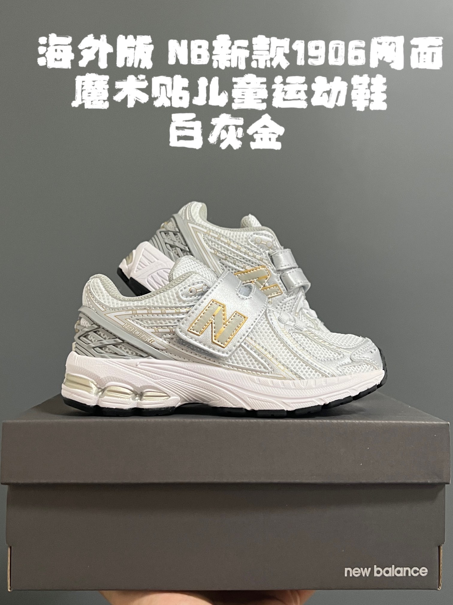 New Children’s Sneakers: Overseas Cow B’s 1906 Magic, Size 26-37, Price Reduction - 图片 6