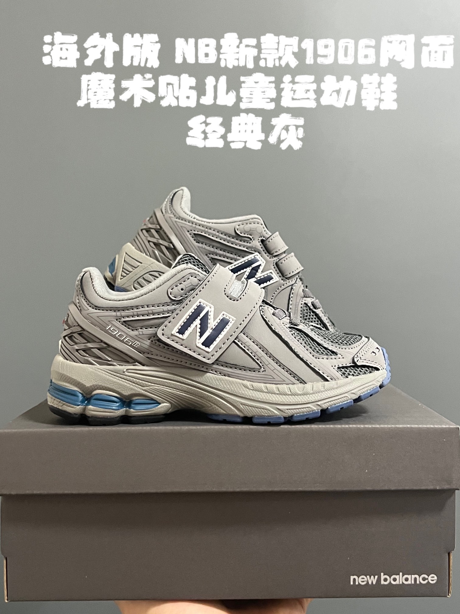 New Children’s Sneakers: Overseas Cow B’s 1906 Magic, Size 26-37, Price Reduction - 图片 2