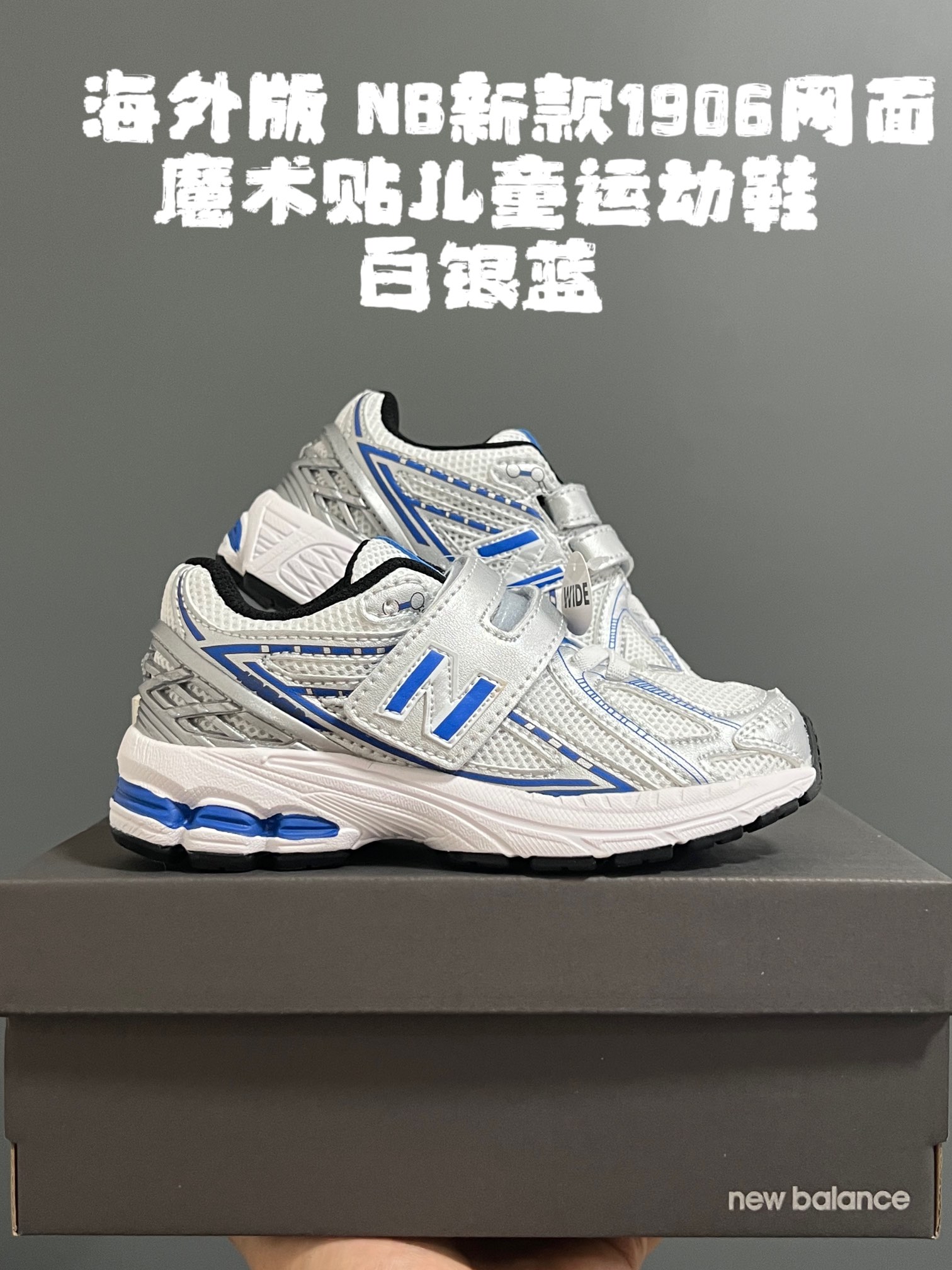 New Children’s Sneakers: Overseas Cow B’s 1906 Magic, Size 26-37, Price Reduction - 图片 3