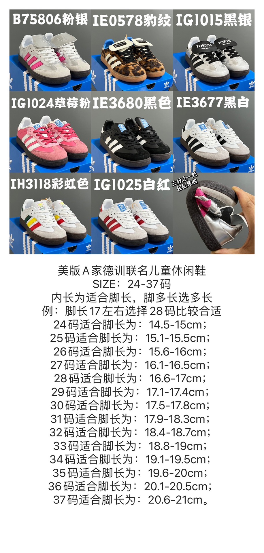 图片[9]-德训联名儿童休闲鞋 尺码：24-37码 爱惨了德训系列🆕 新工厂新工艺新配色👏🏻 优质皮料拼接，质感满满💯 耐磨防滑大底，脚感超赞👍🏻-选品中心