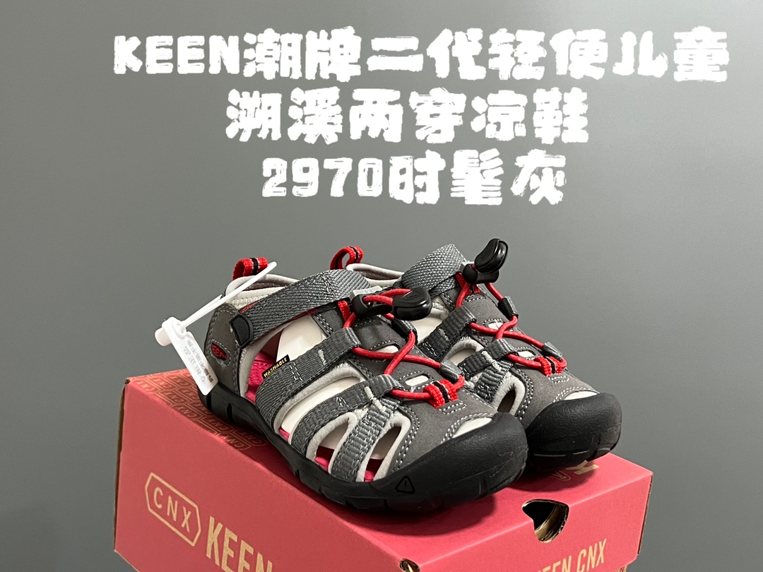 KEEN潮牌二代轻便儿童溯溪两穿凉鞋 尺码：24-37码 潮牌KEEN升级二代轻便凉鞋🆕 超轻超软超好穿✌🏻. 溯溪款两穿超便捷✔️ 魔术贴设计，穿脱超方便👍🏻-选品中心