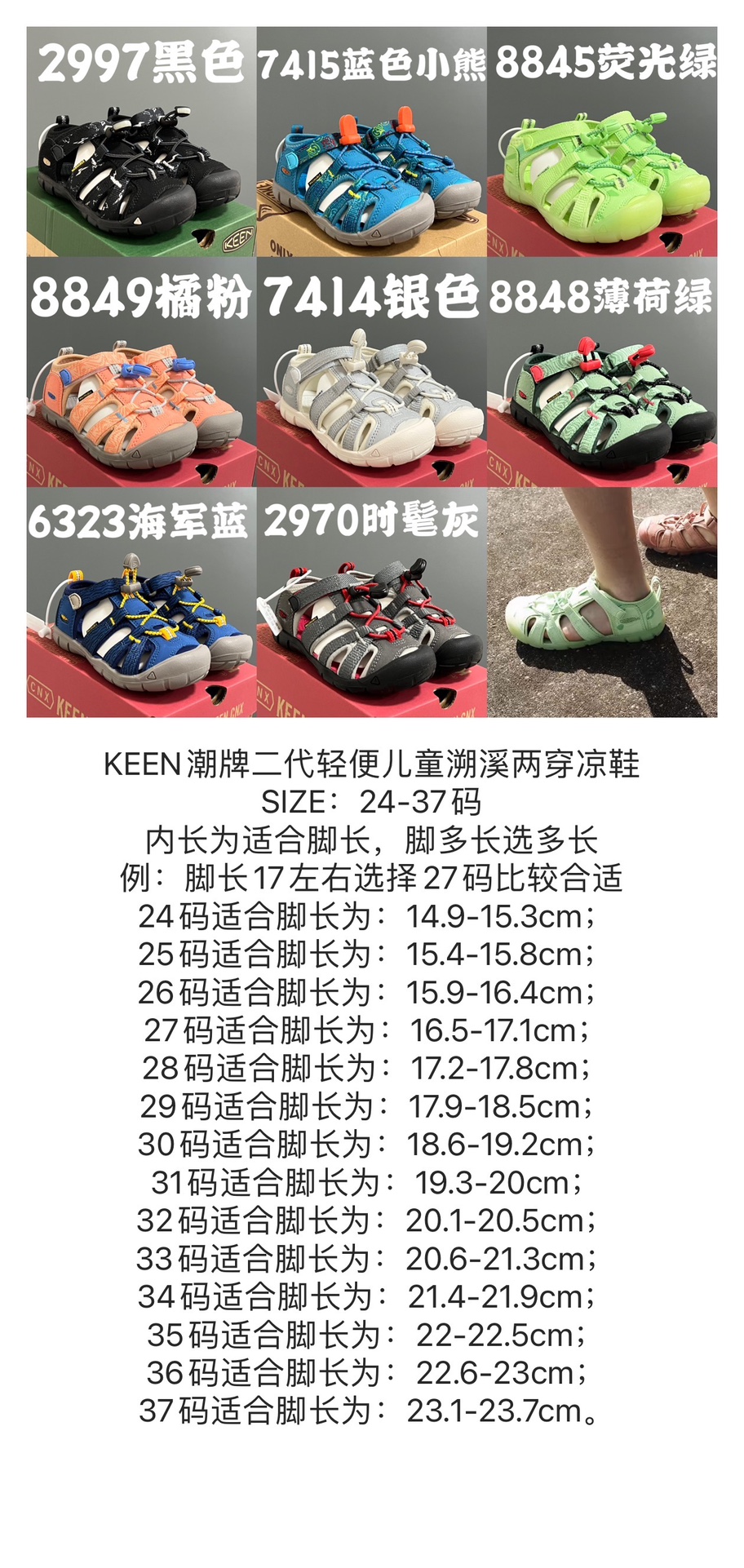 图片[9]-KEEN潮牌二代轻便儿童溯溪两穿凉鞋 尺码：24-37码 潮牌KEEN升级二代轻便凉鞋🆕 超轻超软超好穿✌🏻. 溯溪款两穿超便捷✔️ 魔术贴设计，穿脱超方便👍🏻-选品中心