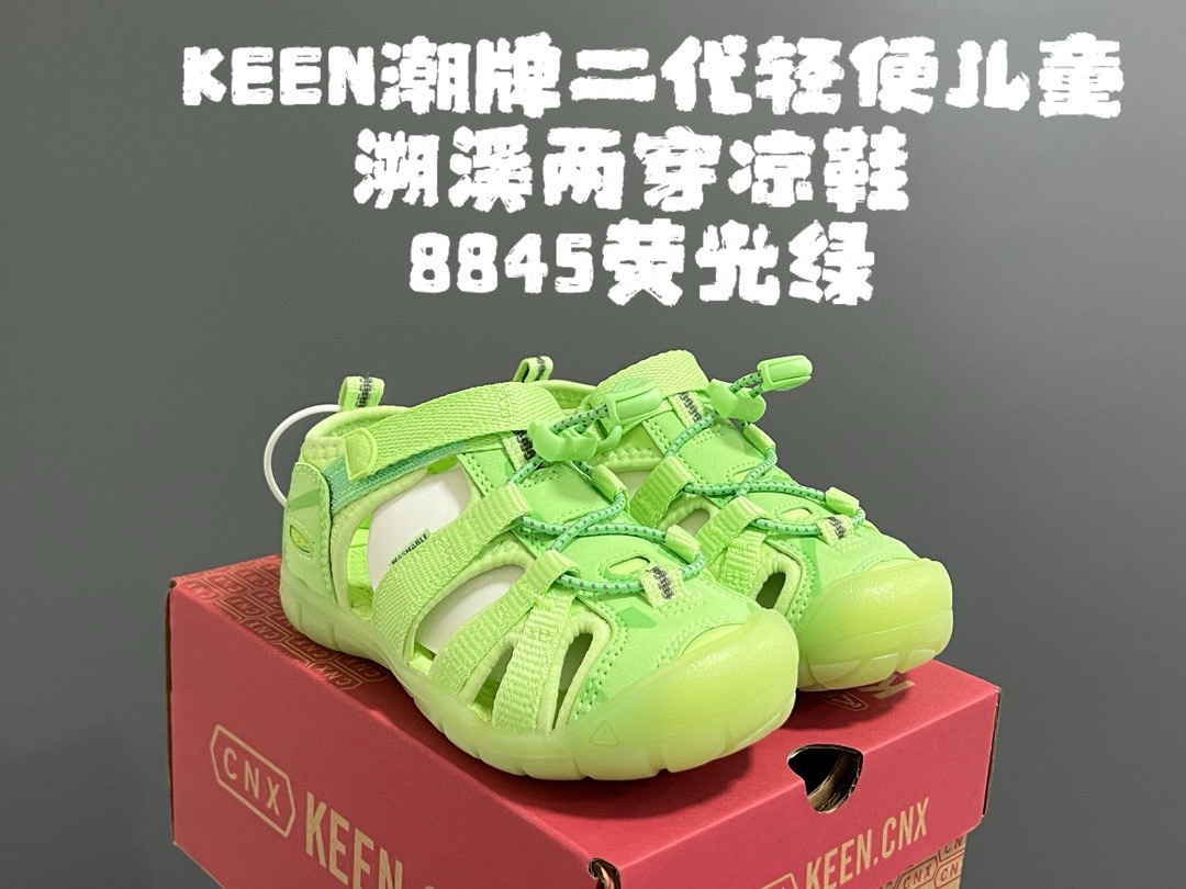 图片[7]-儿童爆款 KEEN潮牌二代轻便儿童溯溪两穿凉鞋 尺码：24-37码 潮牌KEEN升级二代轻便凉鞋🆕 超轻超软超好穿✌🏻 溯溪款两穿超便捷✔️ 魔术贴设计，穿脱超方便👍🏻-选品中心