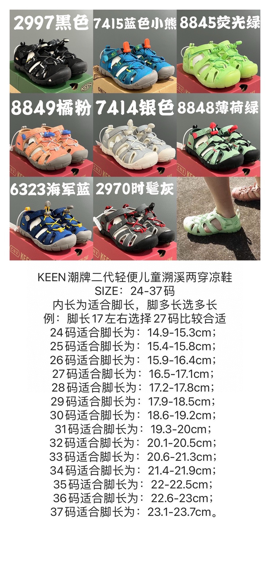 儿童爆款 KEEN潮牌二代轻便儿童溯溪两穿凉鞋 尺码：24-37码 潮牌KEEN升级二代轻便凉鞋🆕 超轻超软超好穿✌🏻 溯溪款两穿超便捷✔️ 魔术贴设计，穿脱超方便👍🏻-选品中心