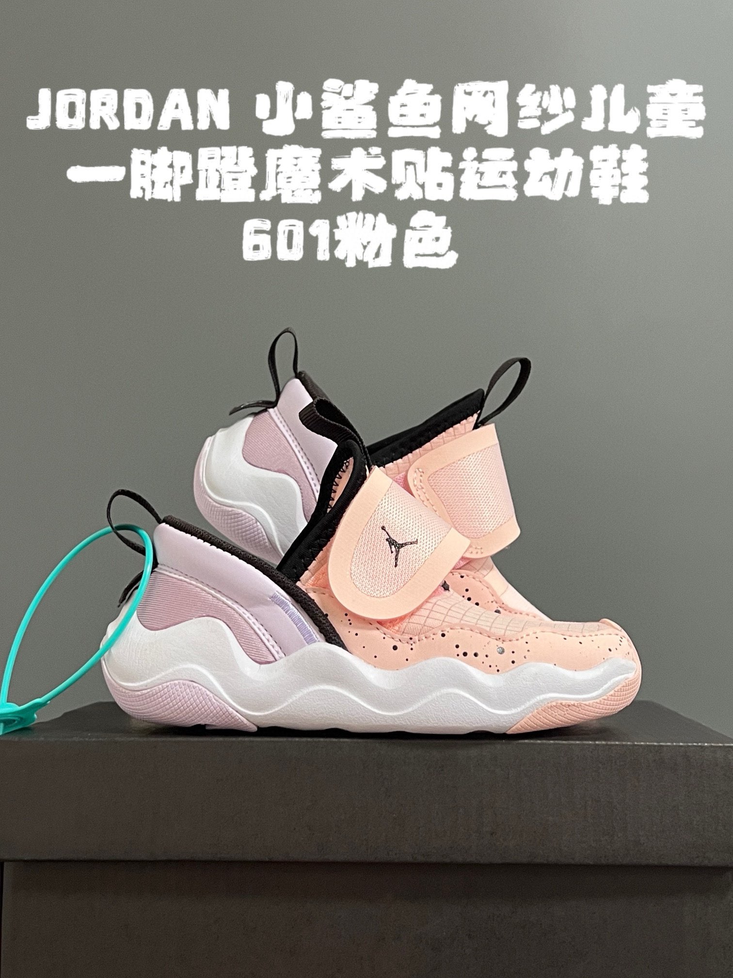 图片[8]-乔丹小鲨鱼网纱儿童一脚蹬魔术贴运动鞋22-37码 网纱拼接设计，透气又舒适☁️ 一脚蹬➕魔术贴，轻松调节✌🏻 大小童鞋底匠心打造，，脚感太赞啦👍🏻-选品中心