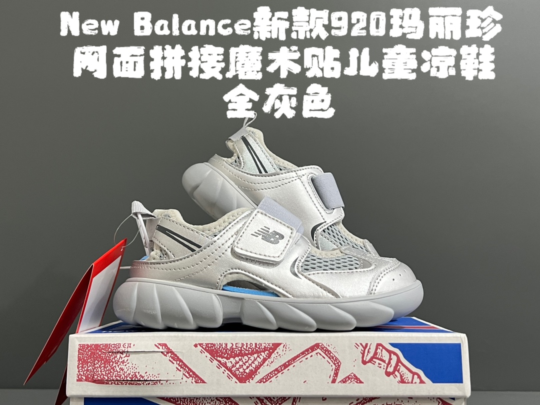 图片[2]-NB新款920玛丽珍网面拼接魔术贴儿童凉鞋 尺码：24-37码 时髦又洋气的NB玛丽珍系列🔥 网面➕优质皮料拼接，透气又舒适☁️ 1：1高端定制MD大底，脚感超舒服😌 魔术贴设计，穿脱超级方便✌🏻 闭眼入的五色，搭配袜子超洋气✨-选品中心