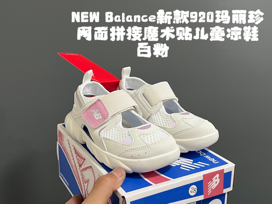 图片[3]-新色 牛B新款920玛丽珍网面拼接魔术贴儿童凉鞋 尺码：24-37码 时髦又洋气的NB玛丽珍系列🔥 网面➕优质皮料拼接，透气又舒适☁️ 1：1高端定制MD大底，脚感超舒服😌 魔术贴设计，穿脱超级方便✌🏻 闭眼入的五色，搭配袜子超洋气✨-选品中心