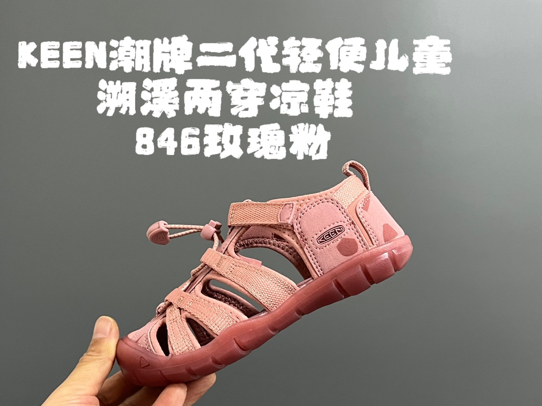 KEEN潮牌二代轻便儿童溯溪两穿凉鞋 尺码：24-37码 潮牌KEEN升级二代轻便凉鞋🆕 超轻超软超好穿✌🏻 溯溪款两穿超便捷✔️ 魔术贴设计，穿脱超方便👍🏻-选品中心