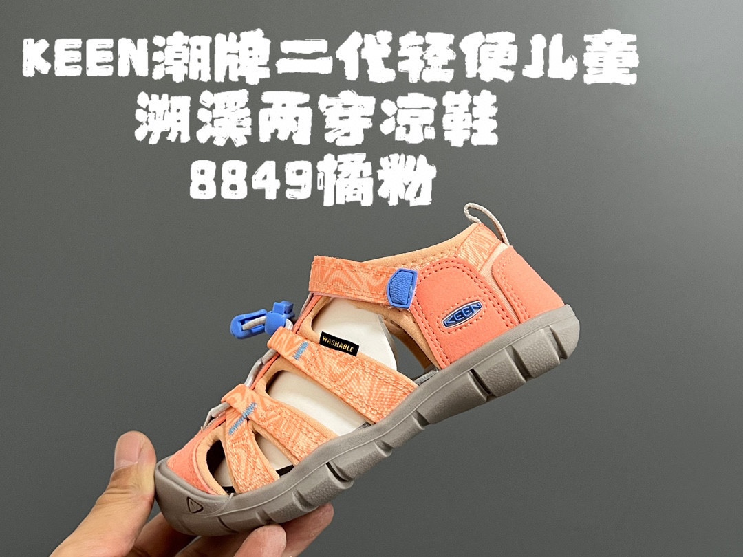 图片[6]-KEEN潮牌二代轻便儿童溯溪两穿凉鞋 尺码：24-37码 潮牌KEEN升级二代轻便凉鞋🆕 超轻超软超好穿✌🏻 溯溪款两穿超便捷✔️ 魔术贴设计，穿脱超方便👍🏻-选品中心