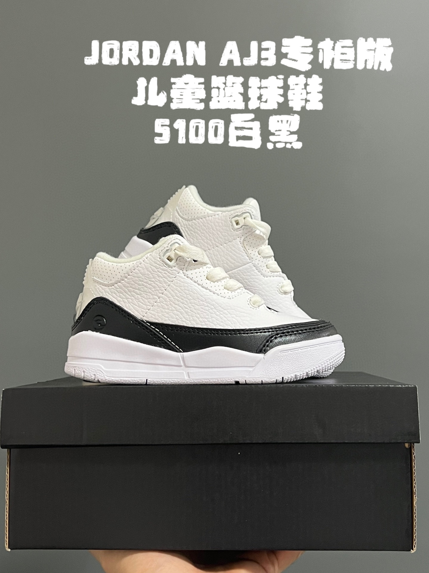 图片[4]-包邮 专G版乔3代儿童篮球鞋 尺码：24-37.5码 高端1：1定制版💯 经典乔3代篮球鞋🏀 鞋面采用优质头层面料和麂皮拼接，质感超级高级👏🏻 耐磨防滑橡胶大底，助力日常运动💪🏻-选品中心