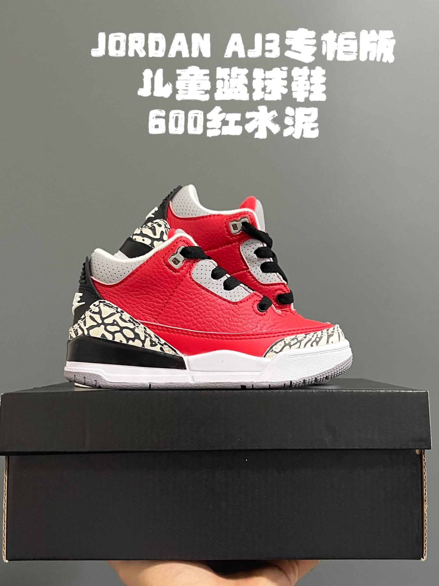 图片[5]-包邮 专G版乔3代儿童篮球鞋 尺码：24-37.5码 高端1：1定制版💯 经典乔3代篮球鞋🏀 鞋面采用优质头层面料和麂皮拼接，质感超级高级👏🏻 耐磨防滑橡胶大底，助力日常运动💪🏻-选品中心