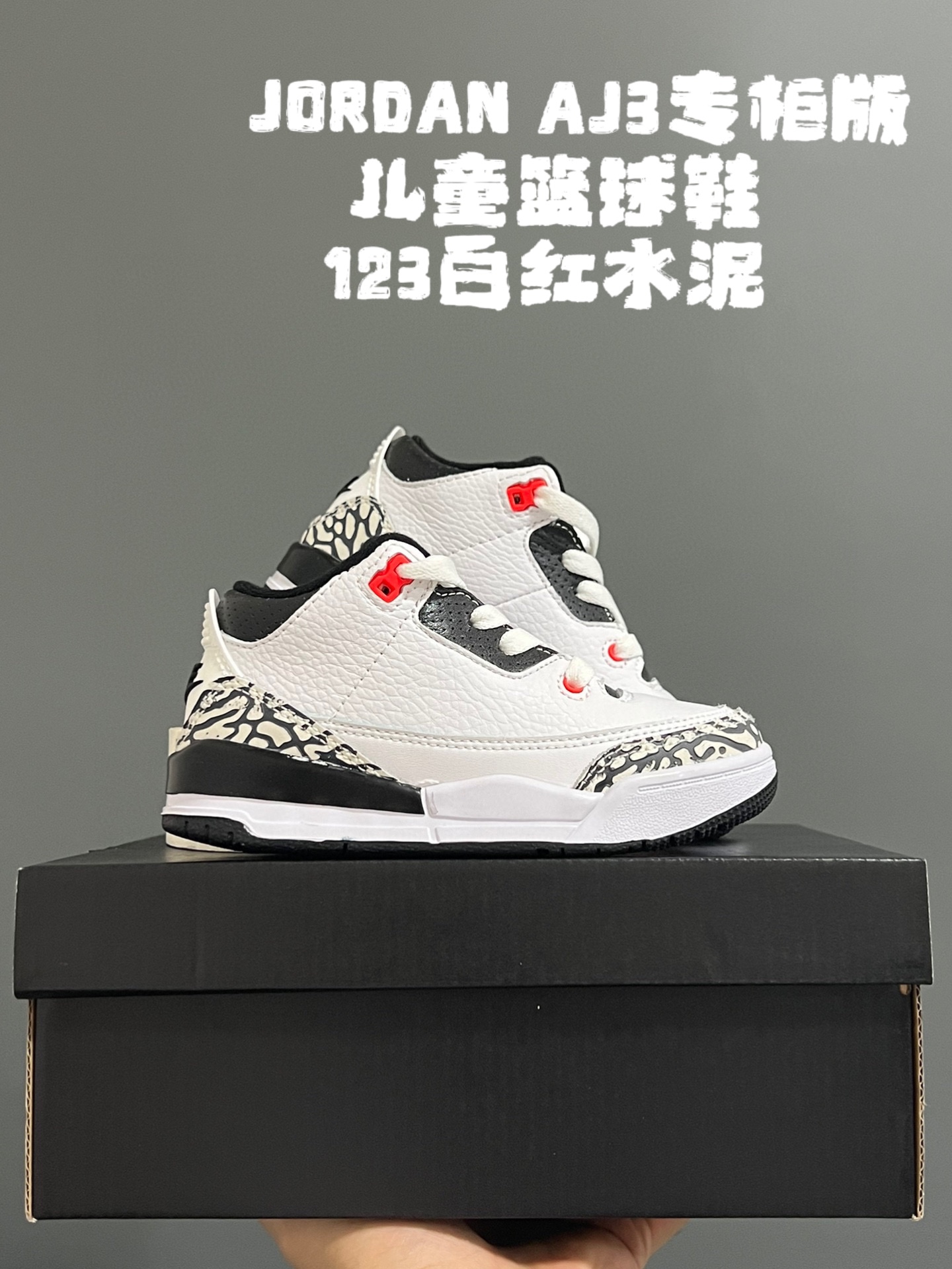 图片[6]-包邮 专G版乔3代儿童篮球鞋 尺码：24-37.5码 高端1：1定制版💯 经典乔3代篮球鞋🏀 鞋面采用优质头层面料和麂皮拼接，质感超级高级👏🏻 耐磨防滑橡胶大底，助力日常运动💪🏻-选品中心