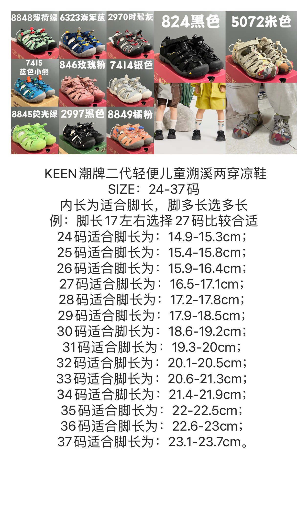 新色出货 尺码表在这👇🏻KEEN潮牌二代轻便儿童溯溪两穿凉鞋 尺码:24-37码 内长为适合脚长,脚多长选多长 例:脚长17左右选择27码比较合适 多花一分钟量好脚长,🉑节约来回换码的时间和运费哦😘-选品中心