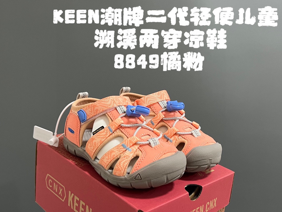 图片[6]-潮牌二代轻便儿童溯溪两穿凉鞋 尺码：24-37码 潮牌KEEN升级二代轻便凉鞋🆕 超轻超软超好穿✌🏻 溯溪款两穿超便捷✔️ 魔术贴设计，穿脱超方便👍🏻-选品中心