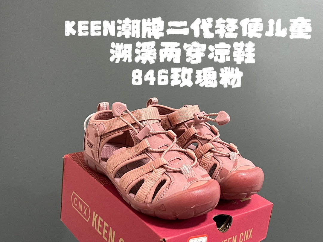 潮牌二代轻便儿童溯溪两穿凉鞋 尺码：24-37码 潮牌KEEN升级二代轻便凉鞋🆕 超轻超软超好穿✌🏻 溯溪款两穿超便捷✔️ 魔术贴设计，穿脱超方便👍🏻-选品中心