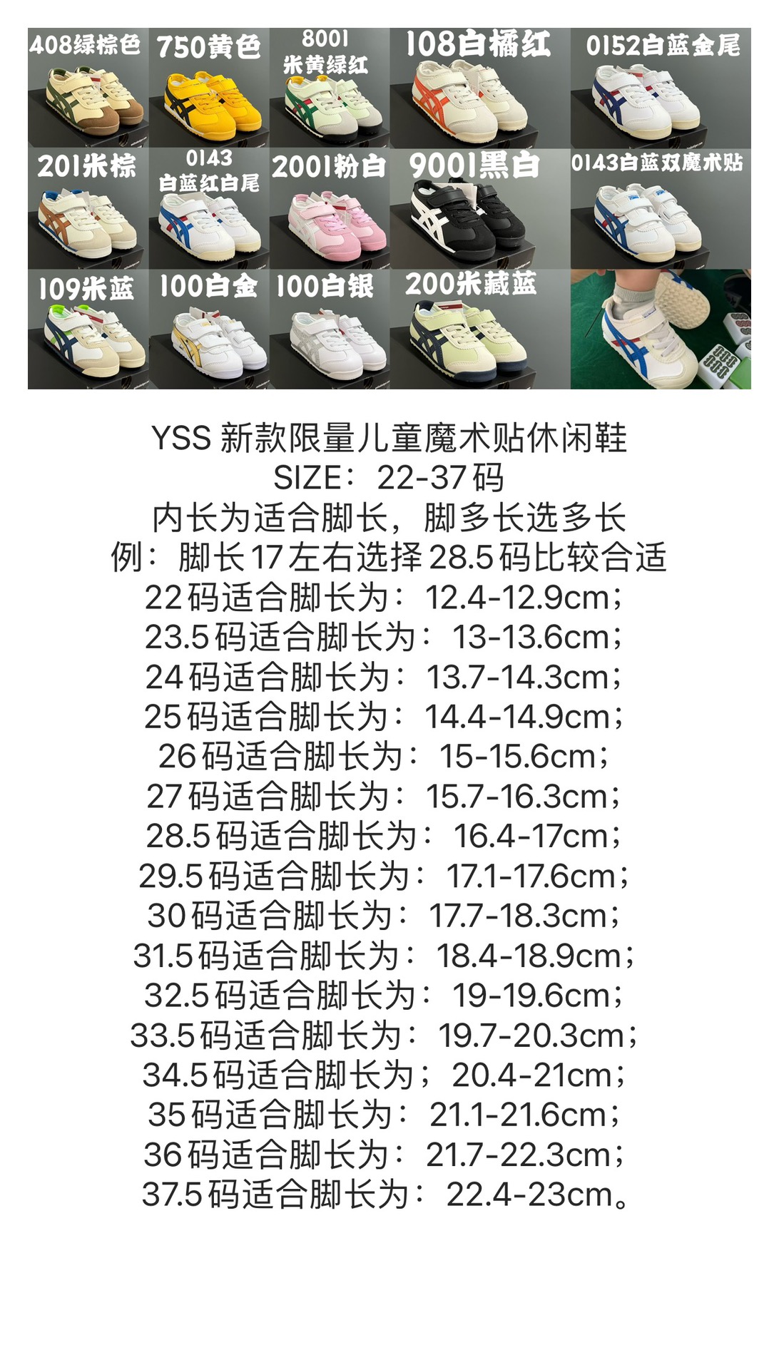 图片[9]-YSS 新款限量儿童魔术贴休闲鞋 尺码：22-37码 新工厂新工艺新材料🆕 新配色更好看啦✌🏻 经典款式设计，低调奢华有内涵❤️ 魔术贴松紧带设计，穿脱超方便✔️ 超弹橡胶大底，脚感超赞👍🏻-选品中心