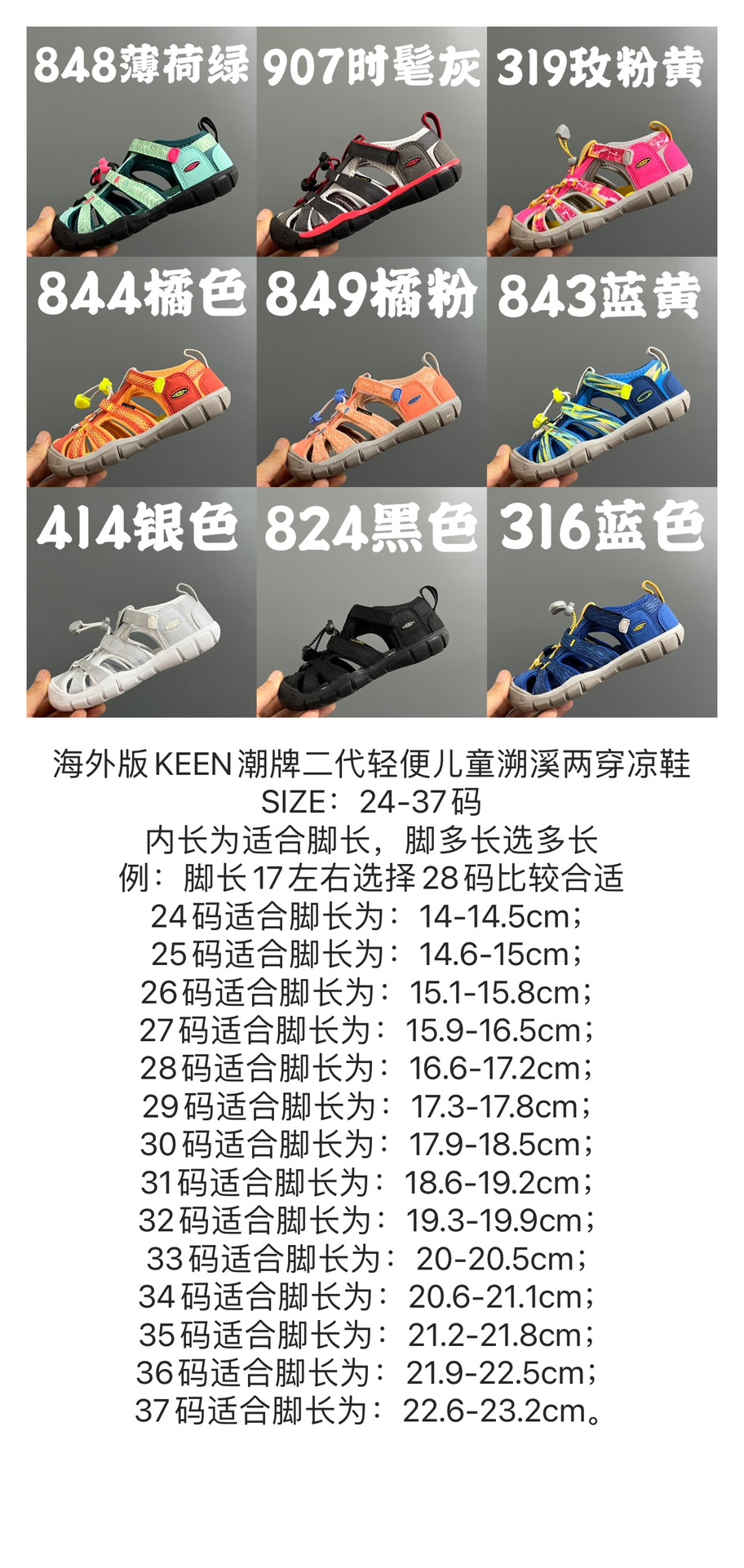 NO:337870,Size chart in this overseas version of KEEN trendy brand second-generation lightweight children's traversing sandals SIZE24-37 sizes The inner length is suitable for the length of the feet, how long the feet are, what length to choose? Example: The length of the feet is about 17 and 28 is more suitable. Spend one more minute to measure the length of the feet, saving the time and shipping cost of changing the code back and forth, slippers, sandals, sandals, slippers,19860909尺码表在这海外版KEEN潮牌二代轻便儿童溯溪两穿凉鞋 SIZE24-37码 内长为适合脚长,脚多长选多长 例脚长17左右选择28码比较合适 多花一分钟量好脚长,节约来回换码的时间和运费哦,拖鞋，凉鞋,sandals,slippers,,Children's