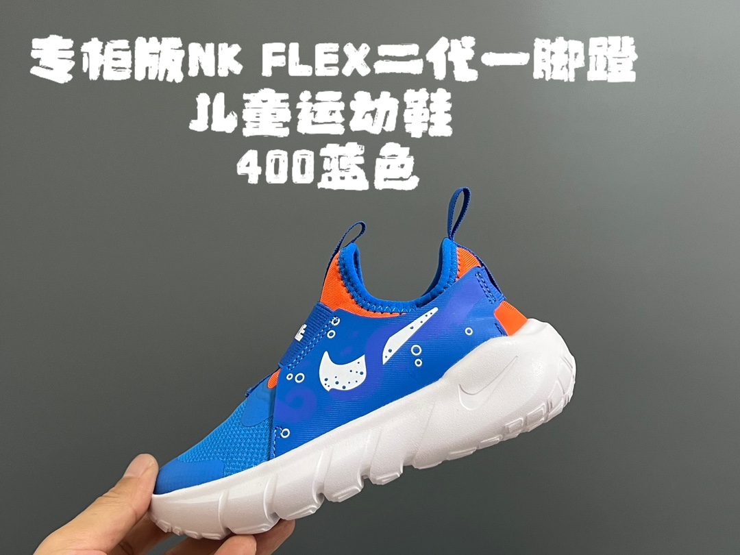 专G版NK FLEX二代一脚蹬儿童运动鞋 尺码：25-37码 专柜版品质超赞👍🏻 优质针织面料拼接，透气舒适☁️ 一脚蹬款式设计，穿脱便捷✌🏻 耐磨防滑大底，脚感不言而喻✔️-选品中心