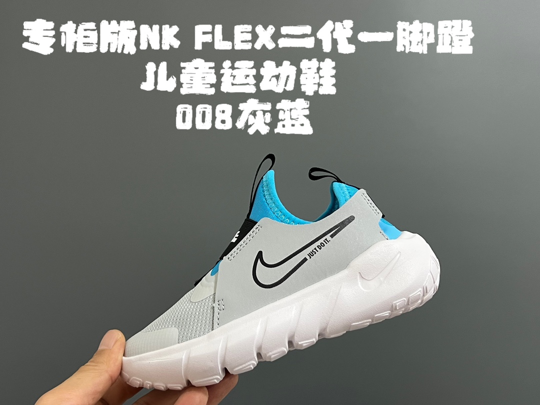 图片[2]-专G版NK FLEX二代一脚蹬儿童运动鞋 尺码：25-37码 专柜版品质超赞👍🏻 优质针织面料拼接，透气舒适☁️ 一脚蹬款式设计，穿脱便捷✌🏻 耐磨防滑大底，脚感不言而喻✔️-选品中心
