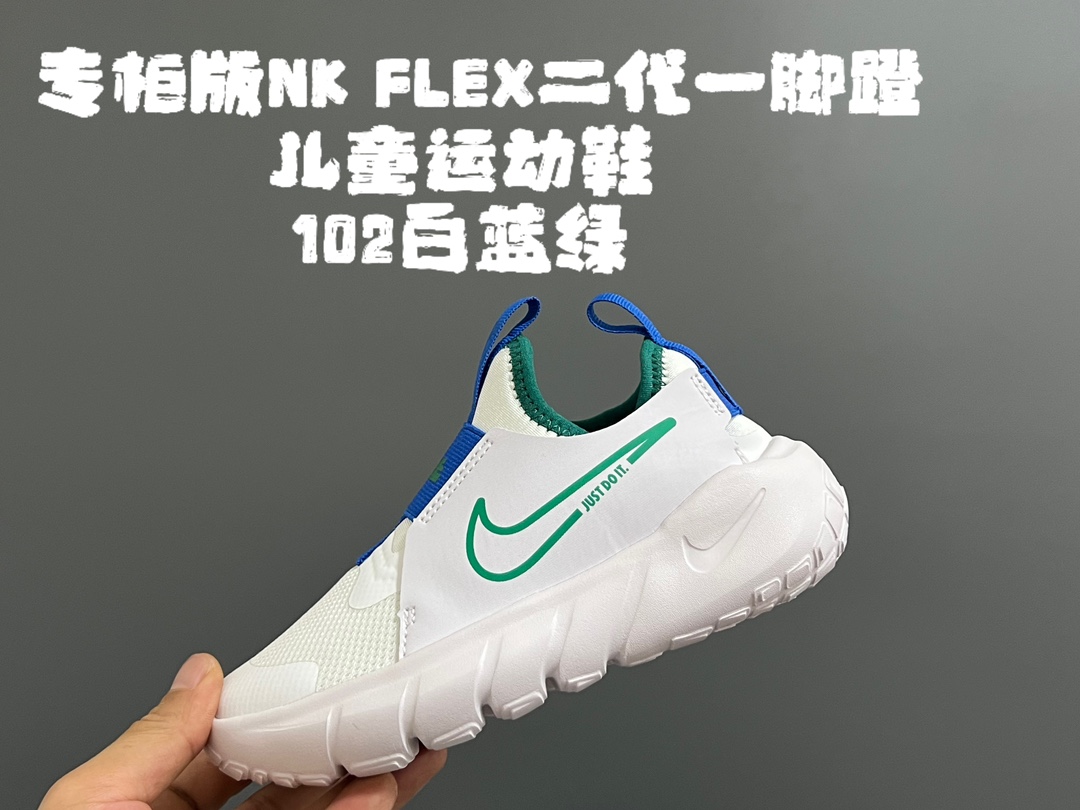 图片[6]-专G版NK FLEX二代一脚蹬儿童运动鞋 尺码：25-37码 专柜版品质超赞👍🏻 优质针织面料拼接，透气舒适☁️ 一脚蹬款式设计，穿脱便捷✌🏻 耐磨防滑大底，脚感不言而喻✔️-选品中心