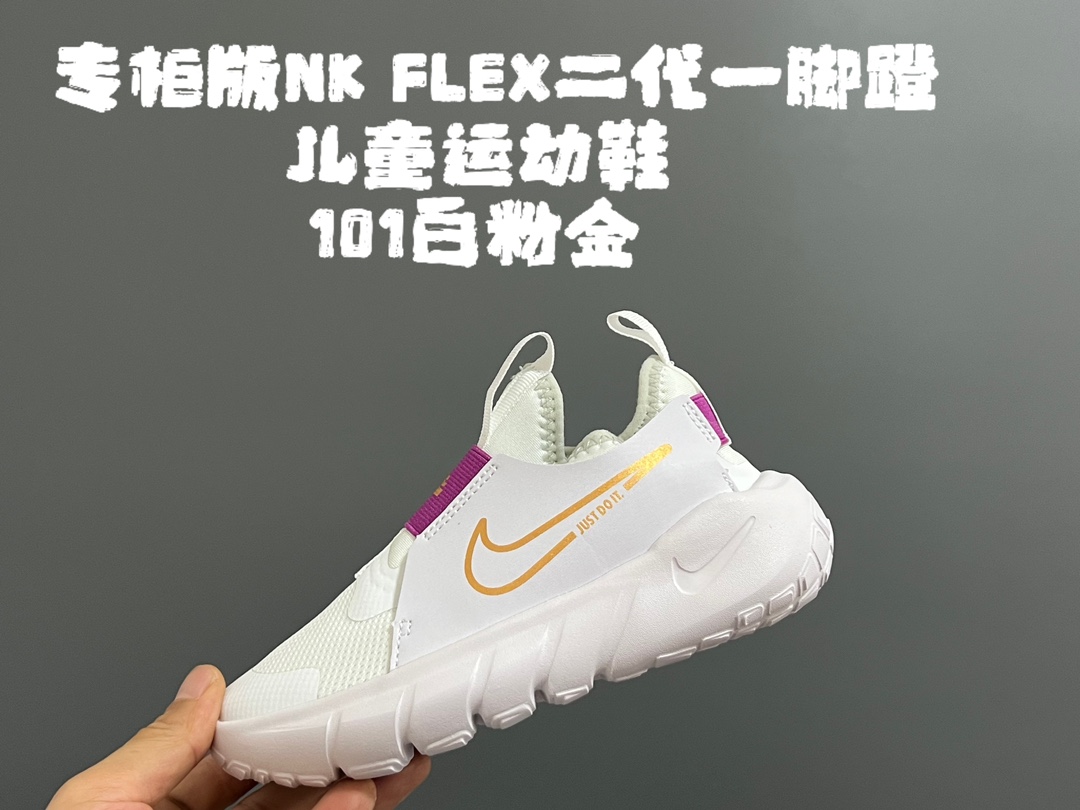 图片[4]-专G版NK FLEX二代一脚蹬儿童运动鞋 尺码：25-37码 专柜版品质超赞👍🏻 优质针织面料拼接，透气舒适☁️ 一脚蹬款式设计，穿脱便捷✌🏻 耐磨防滑大底，脚感不言而喻✔️-选品中心