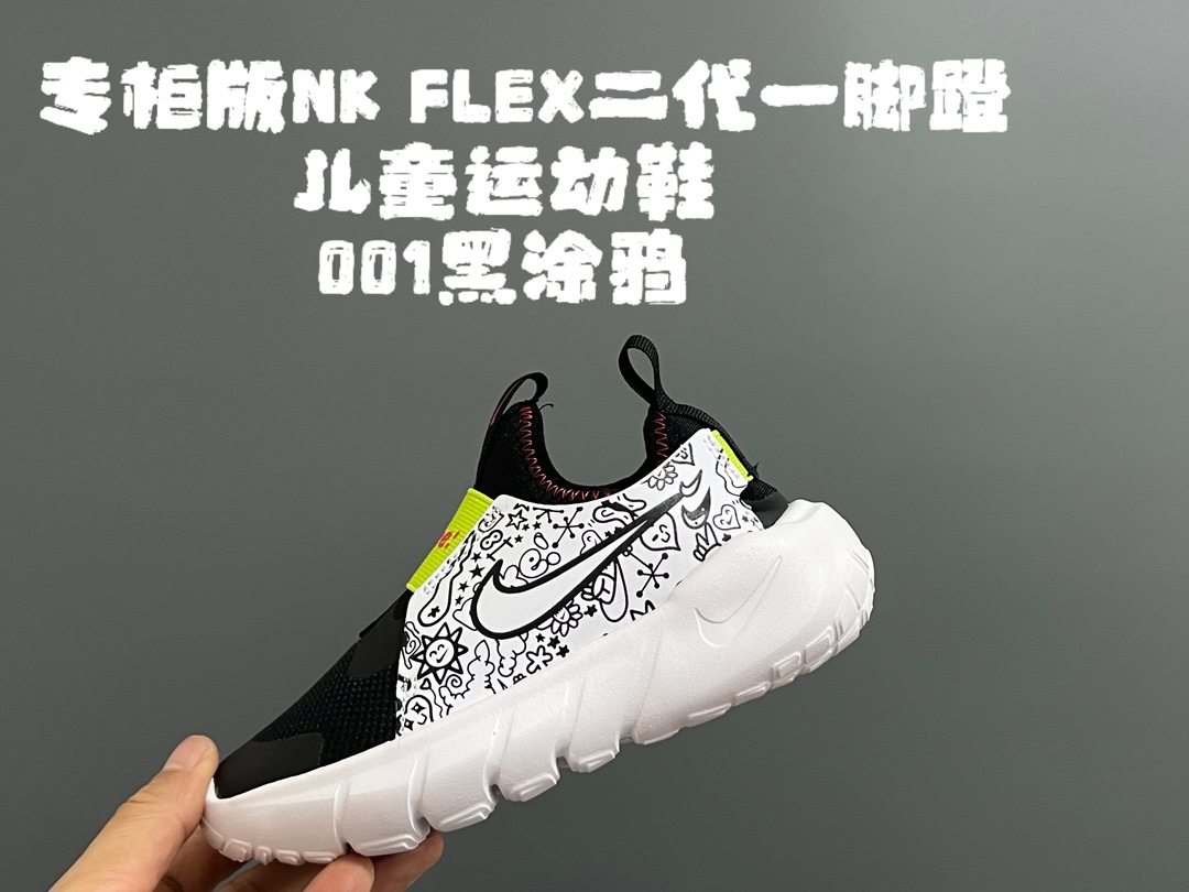 图片[8]-专G版NK FLEX二代一脚蹬儿童运动鞋 尺码：25-37码 专柜版品质超赞👍🏻 优质针织面料拼接，透气舒适☁️ 一脚蹬款式设计，穿脱便捷✌🏻 耐磨防滑大底，脚感不言而喻✔️-选品中心