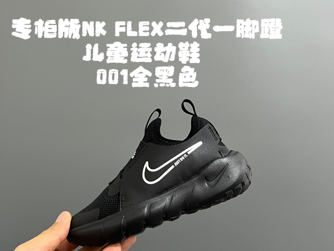 图片[7]-专G版NK FLEX二代一脚蹬儿童运动鞋 尺码：25-37码 专柜版品质超赞👍🏻 优质针织面料拼接，透气舒适☁️ 一脚蹬款式设计，穿脱便捷✌🏻 耐磨防滑大底，脚感不言而喻✔️-选品中心