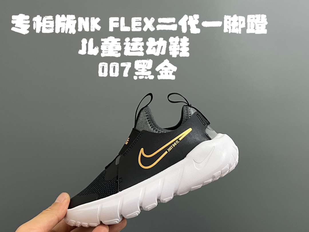 图片[5]-专G版NK FLEX二代一脚蹬儿童运动鞋 尺码：25-37码 专柜版品质超赞👍🏻 优质针织面料拼接，透气舒适☁️ 一脚蹬款式设计，穿脱便捷✌🏻 耐磨防滑大底，脚感不言而喻✔️-选品中心