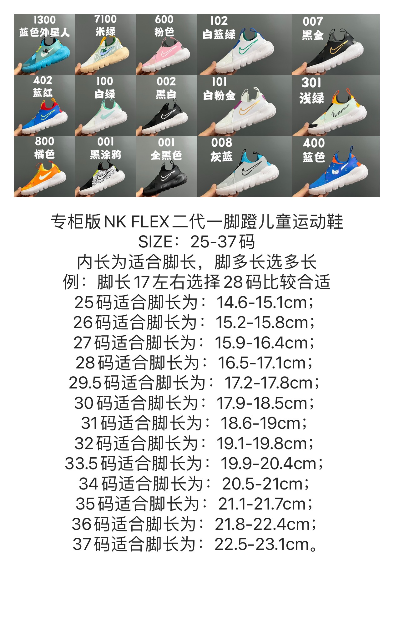 图片[9]-专G版NK FLEX二代一脚蹬儿童运动鞋 尺码：25-37码 专柜版品质超赞👍🏻 优质针织面料拼接，透气舒适☁️ 一脚蹬款式设计，穿脱便捷✌🏻 耐磨防滑大底，脚感不言而喻✔️-选品中心