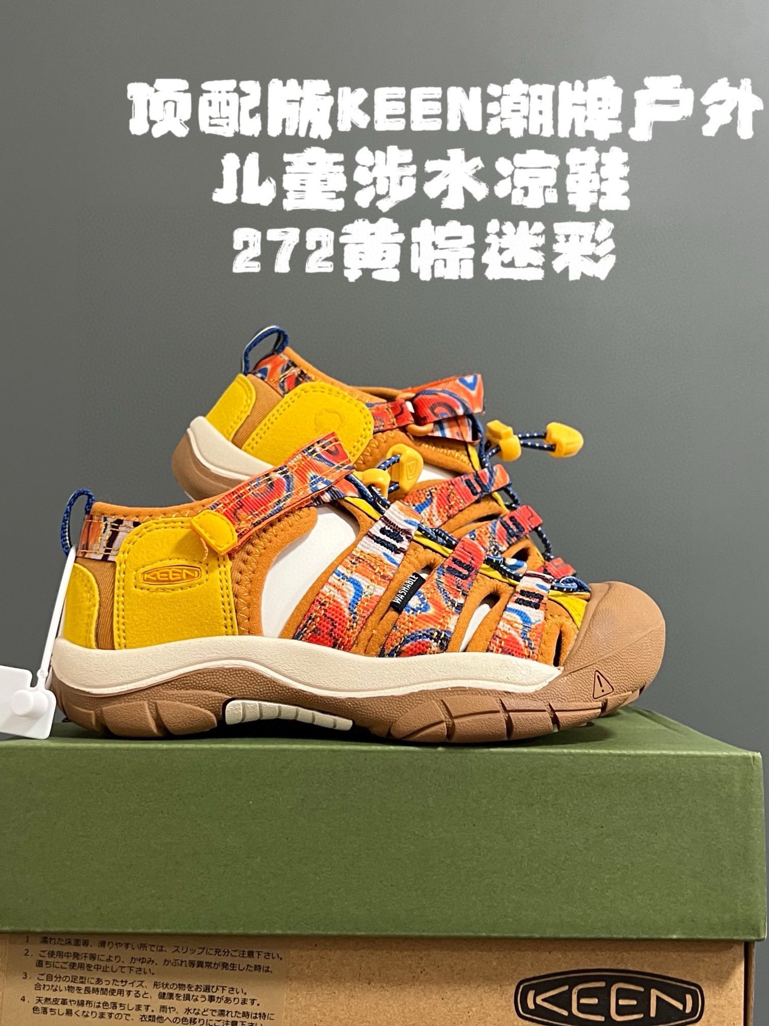图片[5]-顶配版KEE*潮牌户外儿童涉水溯溪凉鞋 尺码：24-37码 户外大佬—KEE*科恩 潮牌⛺️ 优质尼龙材料镂空拼接，透气又舒适☁️ 橡胶耐磨防滑包头大底✅ 应对轻松不管是室内还是户外的各种地形✌🏻 高端客户必入单品❤️-选品中心