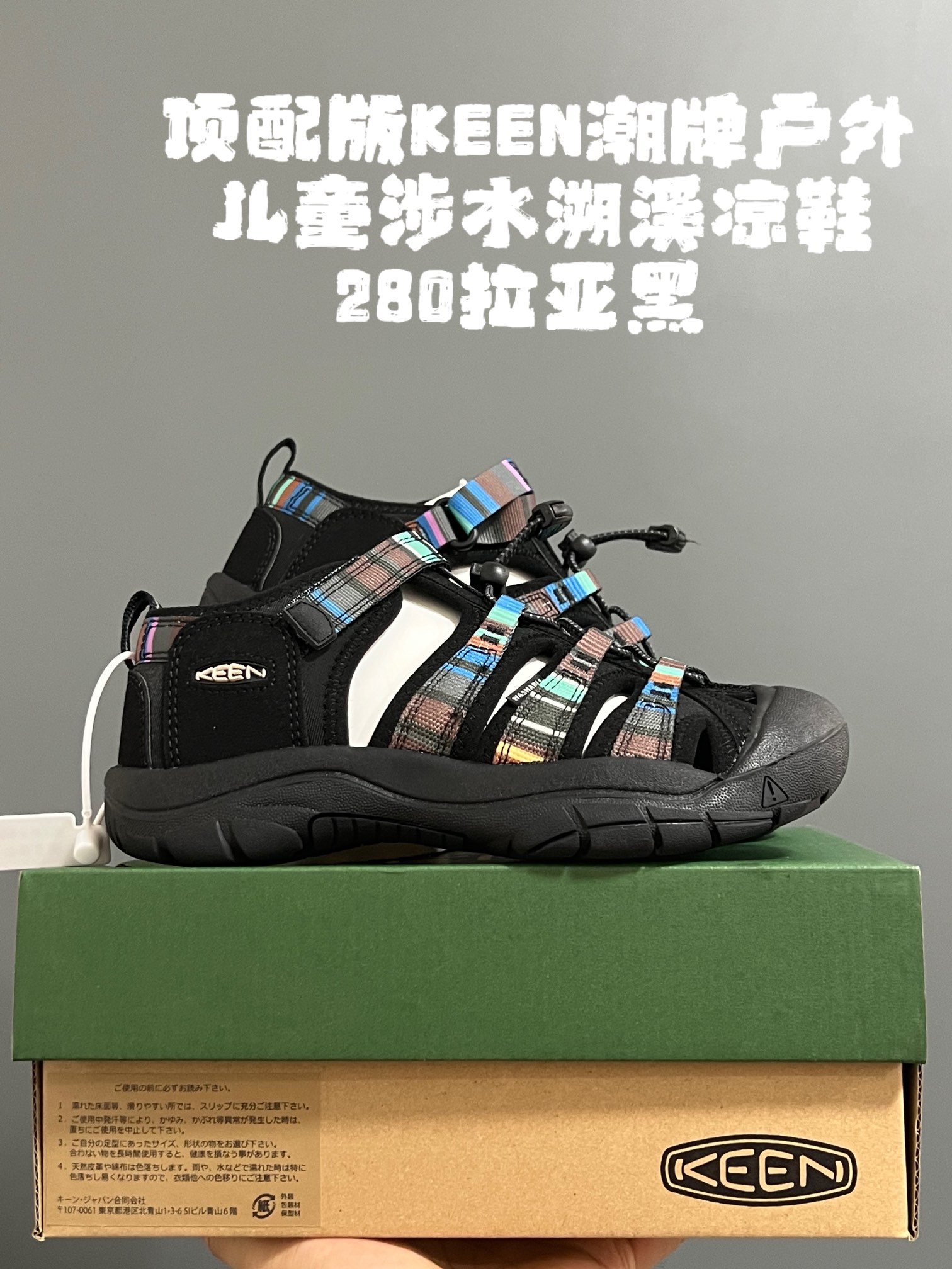 顶配版KEE*潮牌户外儿童涉水溯溪凉鞋 尺码:24-37码 户外大佬—KEE*科恩 潮牌⛺️ 优质尼龙材料镂空拼接,透气又舒适☁️ 橡胶耐磨防滑包头大底✅ 应对轻松不管是室内还是户外的各种地形✌🏻 高端客户必入单品❤️-选品中心