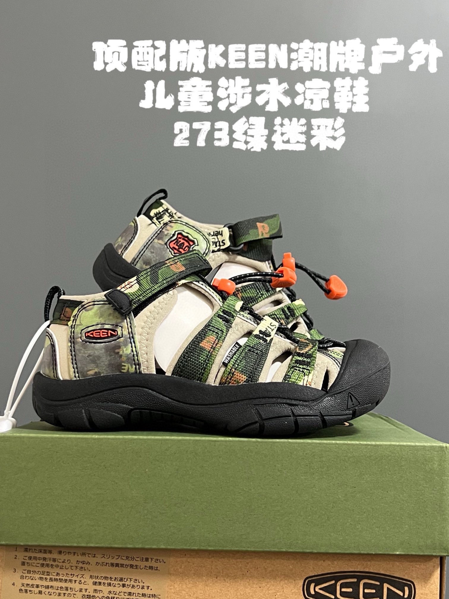 图片[3]-顶配版KEE*潮牌户外儿童涉水溯溪凉鞋 尺码：24-37码 户外大佬—KEE*科恩 潮牌⛺️ 优质尼龙材料镂空拼接，透气又舒适☁️ 橡胶耐磨防滑包头大底✅ 应对轻松不管是室内还是户外的各种地形✌🏻 高端客户必入单品❤️-选品中心