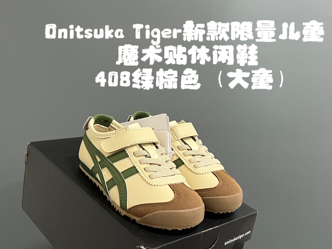 图片[7]-YSS 新款限量儿童魔术贴休闲鞋 尺码：22-37码 新工厂新工艺新材料🆕 新配色更好看啦✌🏻 经典款式设计，低调奢华有内涵❤️ 魔术贴松紧带设计，穿脱超方便✔️ 超弹橡胶大底，脚感超赞👍🏻-选品中心