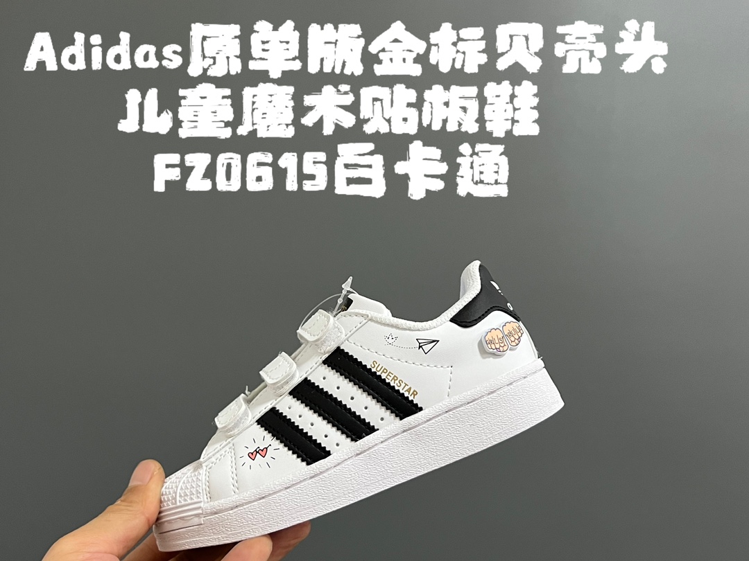 原单版金B贝壳头儿童魔术贴板鞋 尺码：22-37码 原单版的细节版型设计都超赞👍🏻 金标系列绝对是最百搭的单品❤️ 作为入门级板鞋，人手必备✌🏻-选品中心