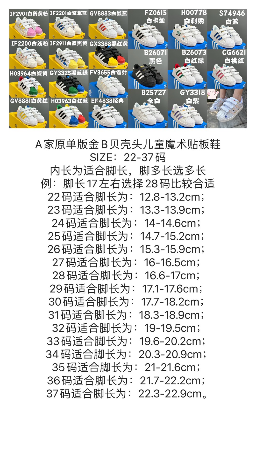 图片[9]-原单版金B贝壳头儿童魔术贴板鞋 尺码：22-37码 原单版的细节版型设计都超赞👍🏻 金标系列绝对是最百搭的单品❤️ 作为入门级板鞋，人手必备✌🏻-选品中心