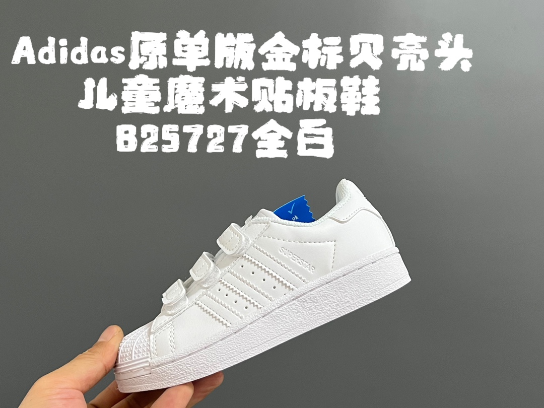 图片[7]-原单版金B贝壳头儿童魔术贴板鞋 尺码：22-37码 原单版的细节版型设计都超赞👍🏻 金标系列绝对是最百搭的单品❤️ 作为入门级板鞋，人手必备✌🏻-选品中心