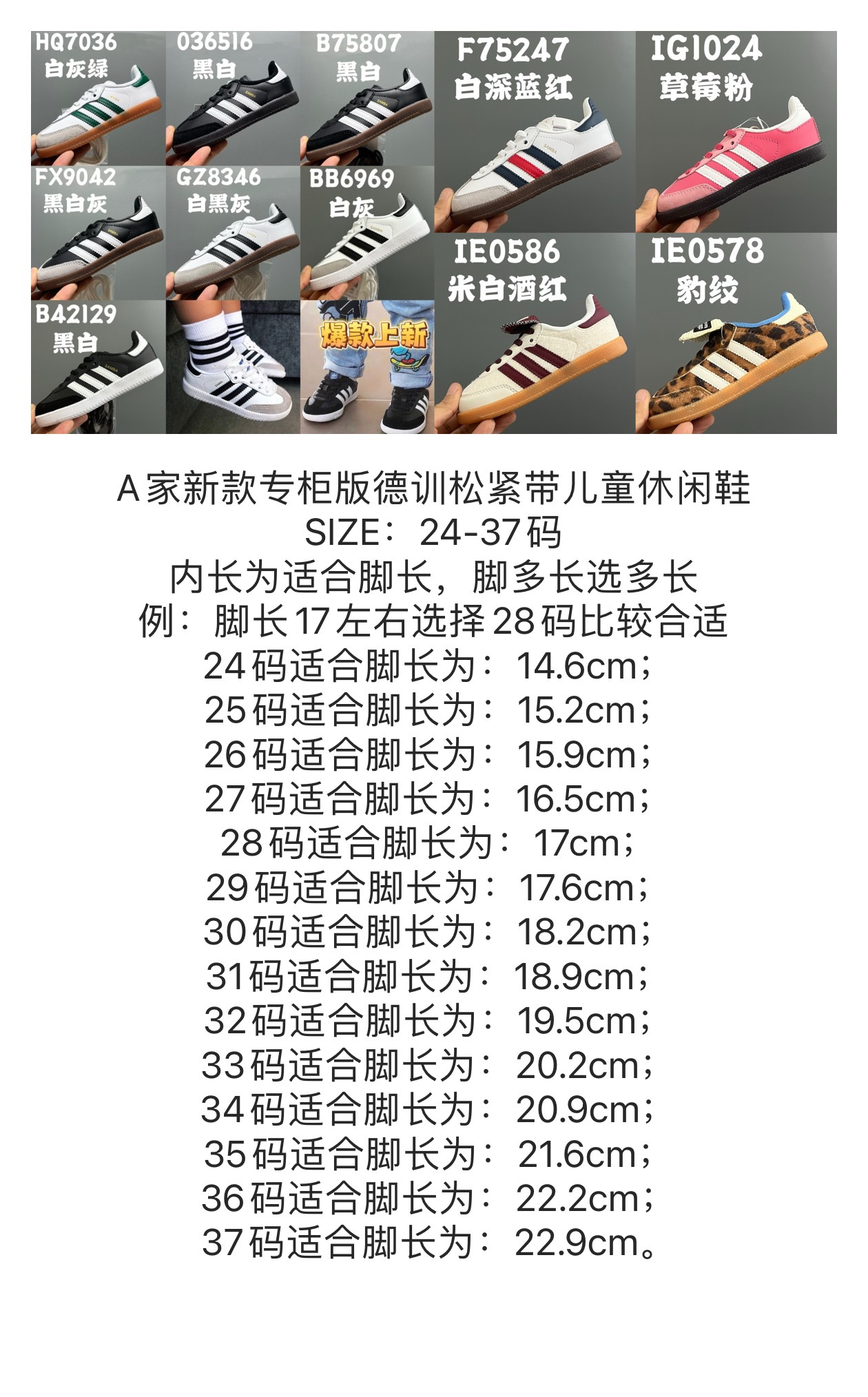 图片[5]-A家新款专柜版德训松紧带儿童休闲鞋 尺码：24-37码 爆款亲子德训鞋🔥 优质反毛皮、头层皮料拼接，质感高级细腻☁️ 松紧带设计，轻松穿脱，搭配可替换鞋带，轻松调换✌🏻 原装橡胶耐磨防滑大底，满足日常需求👍🏻 细节做工满分，自留推荐❤️-选品中心