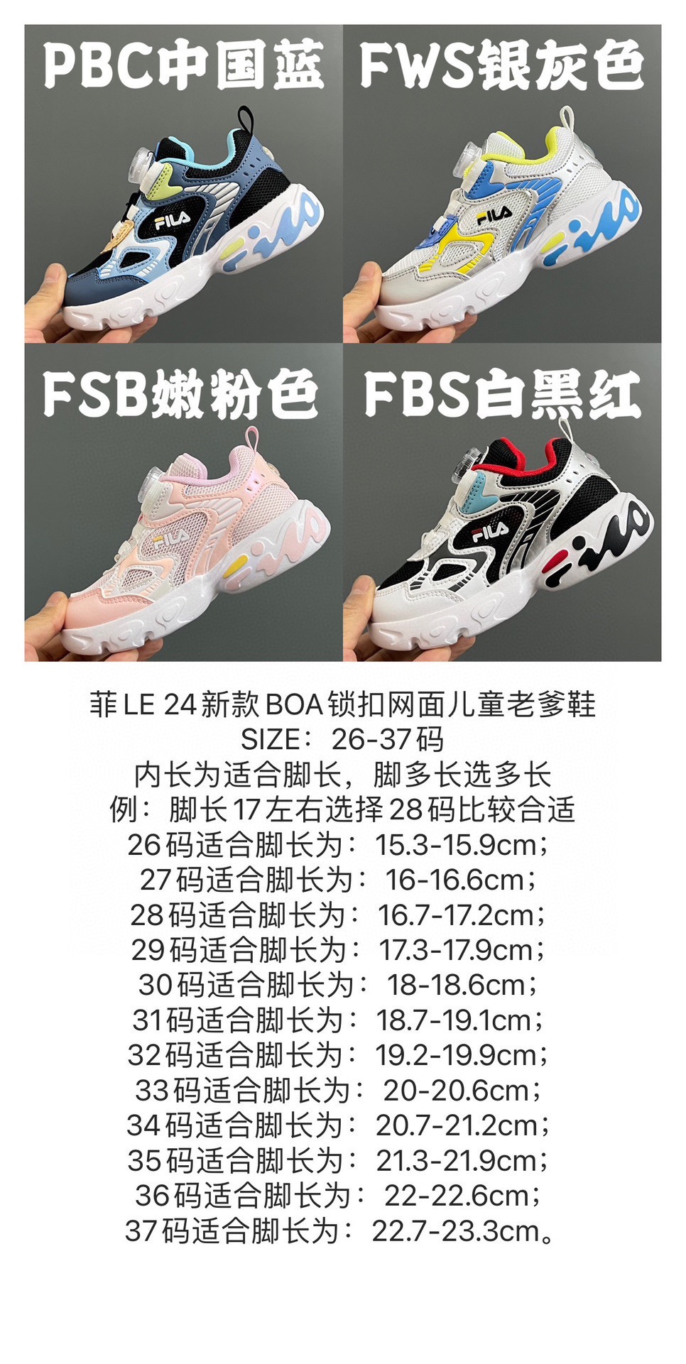 开学推荐 菲LE 24新款BOA锁扣网面儿童老爹鞋 尺码：26-37码 专柜同步上架新款🆕 网面拼接设计，透气又舒适☁️ 精致BOA锁扣，质感超赞👍🏻 超轻EVA大底，脚感不言而喻✔️-选品中心