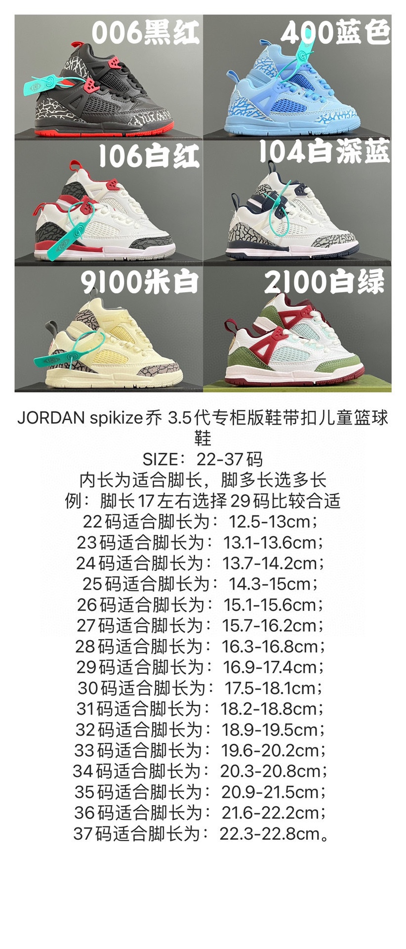 开学推荐5 JORDAN spikize乔 3.5代专g版鞋带扣儿童篮球鞋 尺码:22-37码 经典乔3.5代专柜版❤️ 出了小童款,真的太赞啦👏🏻 优质皮料拼接,质感满分💯 鞋带扣设计,穿脱超级方便✌🏻-选品中心