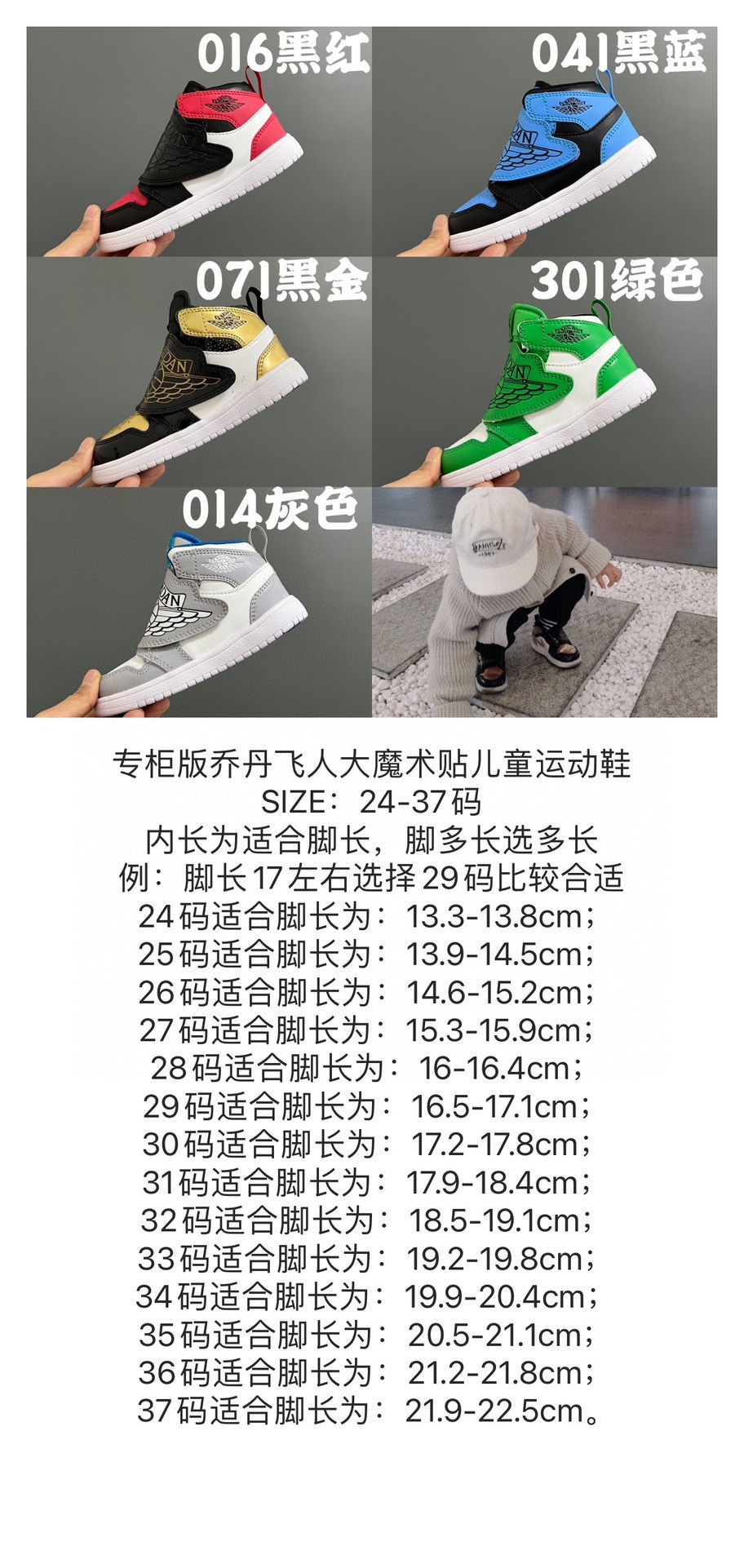 开学推荐 专柜版乔丹飞人大魔术贴儿童运动鞋 尺码：24-37码 经典乔丹系列🆕 大魔术贴设计，穿脱超方便✌🏻 超轻EVA大底，脚感超赞👍🏻 优质皮料，质感满满💯-选品中心