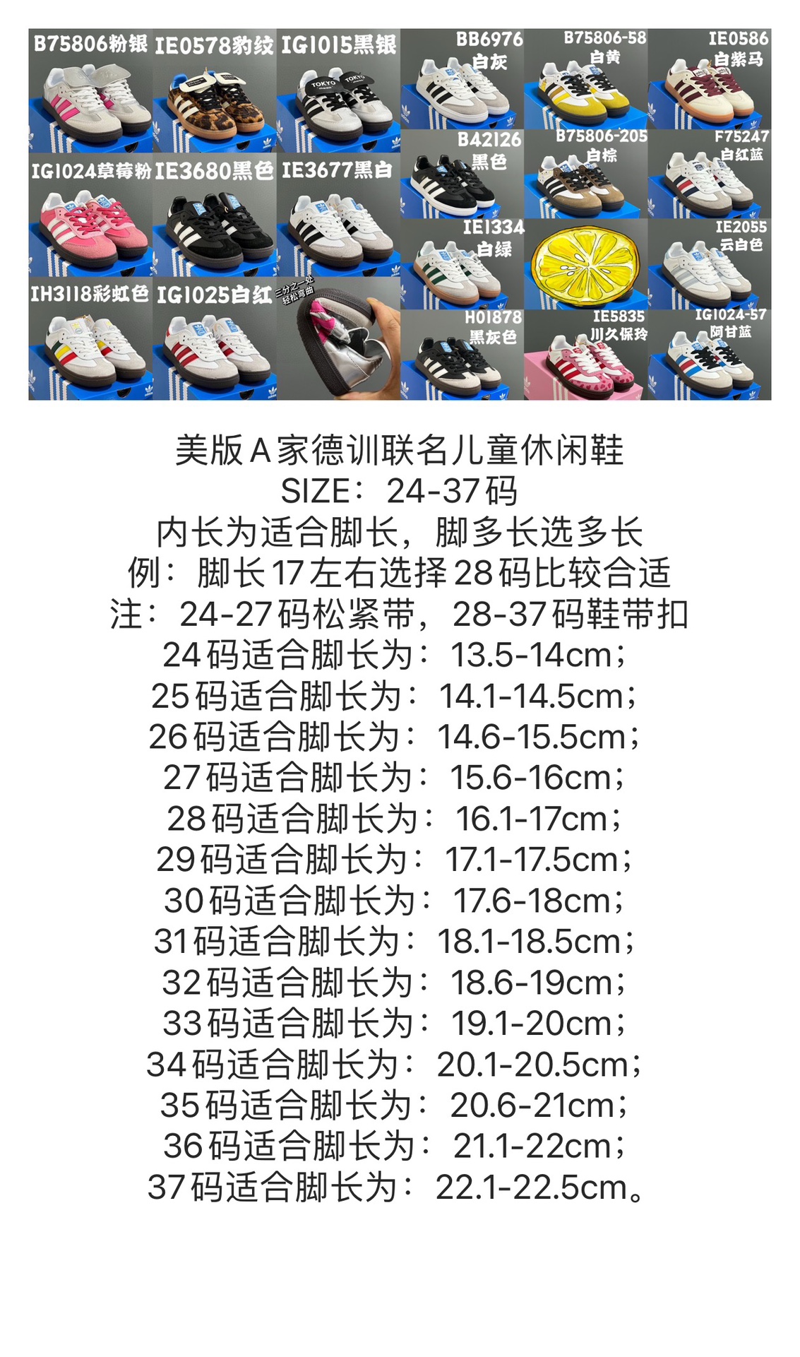 图片[7]-美版A家德训联名儿童休闲鞋 尺码：24-37码 爱惨了德训系列🆕 新工厂新工艺新配色👏🏻 优质皮料拼接，质感满满💯 耐磨防滑大底，脚感超赞👍🏻-选品中心