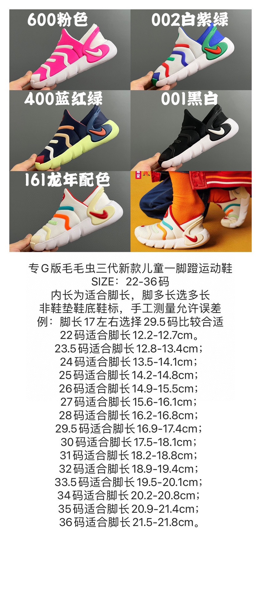 开学推荐 专G版毛毛虫3.5代新款儿童一脚蹬运动鞋 尺码：22-36码 专柜同步新品🆕 升级3.5代，塑胶条加固✔️ 优质空气棉面料☁️ 一脚蹬款式设计，穿脱超级方便✌🏻 耐磨防滑波浪大底，满足日常运动需求👍🏻-选品中心