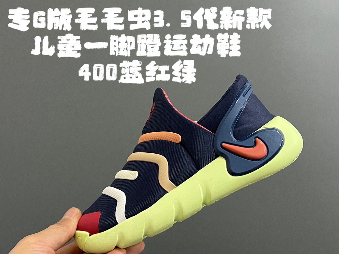 图片[5]-开学推荐 专G版毛毛虫3.5代新款儿童一脚蹬运动鞋 尺码：22-36码 专柜同步新品🆕 升级3.5代，塑胶条加固✔️ 优质空气棉面料☁️ 一脚蹬款式设计，穿脱超级方便✌🏻 耐磨防滑波浪大底，满足日常运动需求👍🏻-选品中心